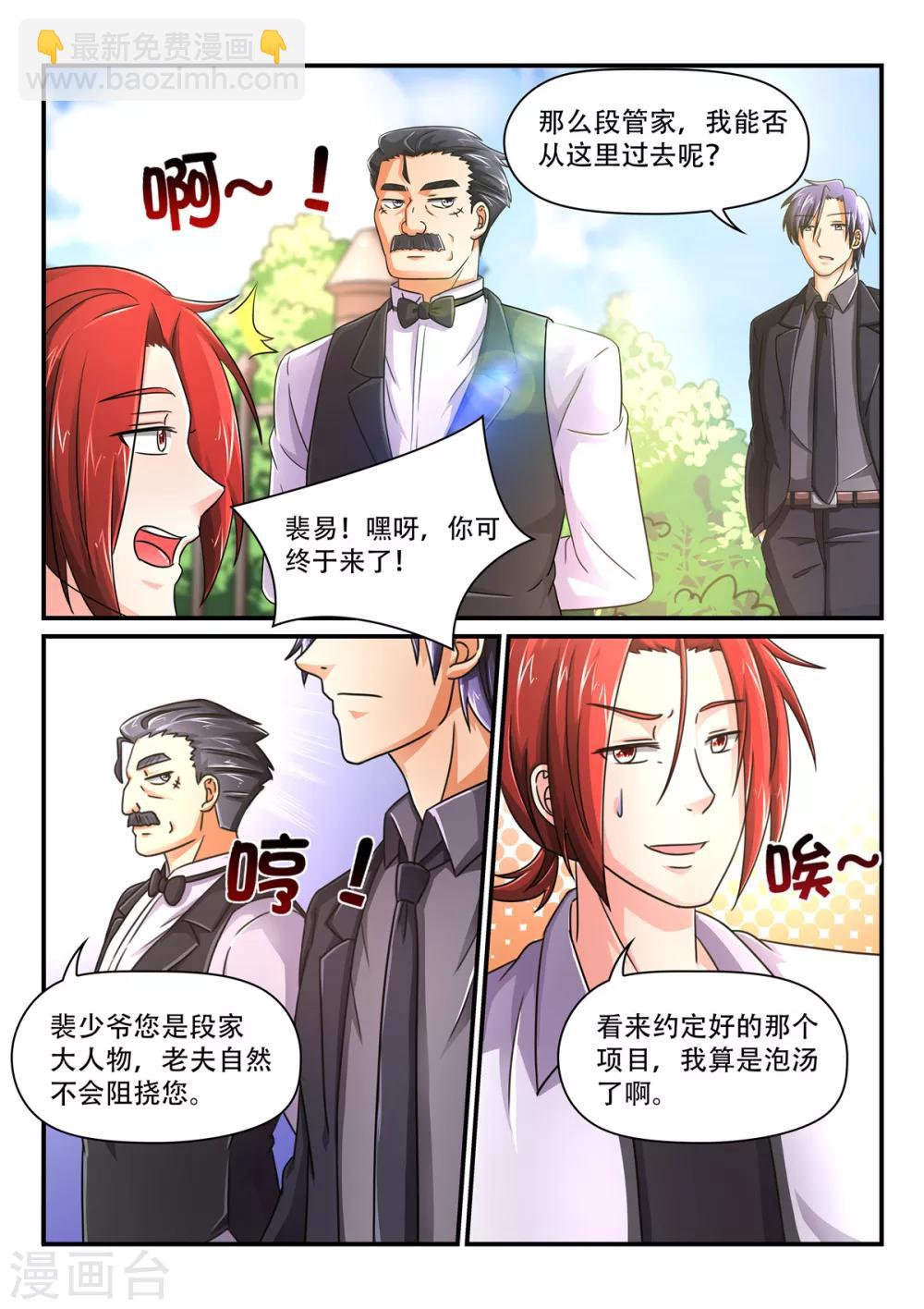 第68话 给我狠狠的打！-第68话