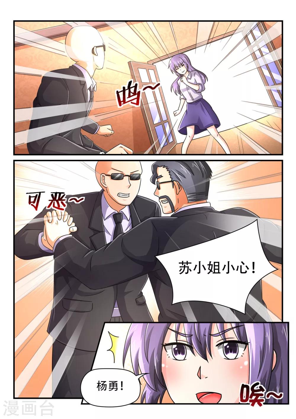 第68话 给我狠狠的打！-第68话