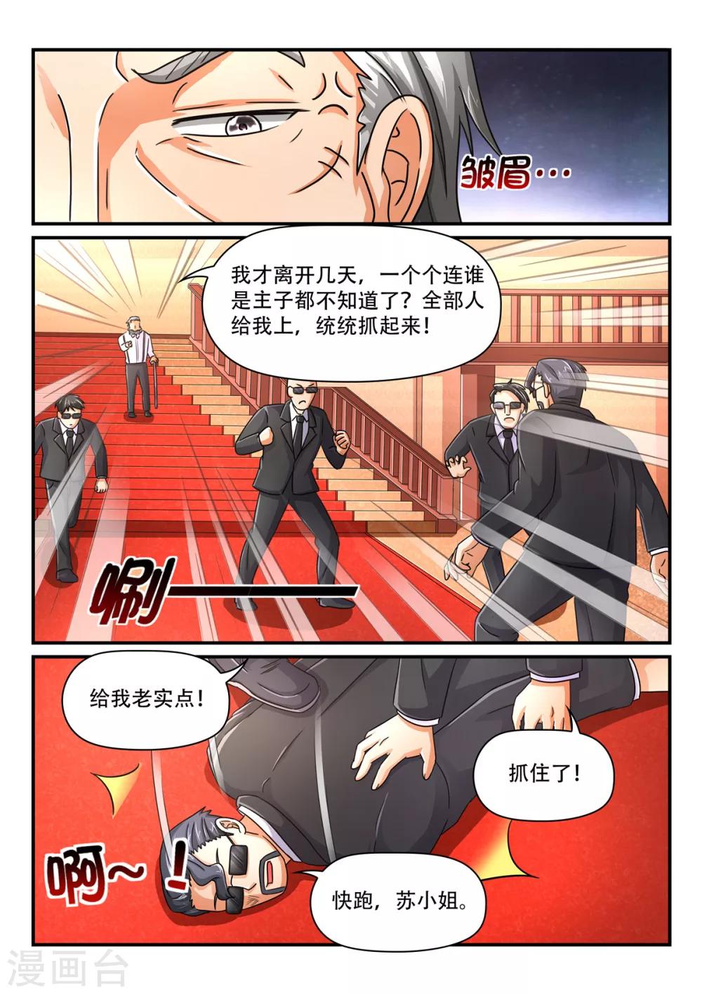 第68话 给我狠狠的打！-第68话