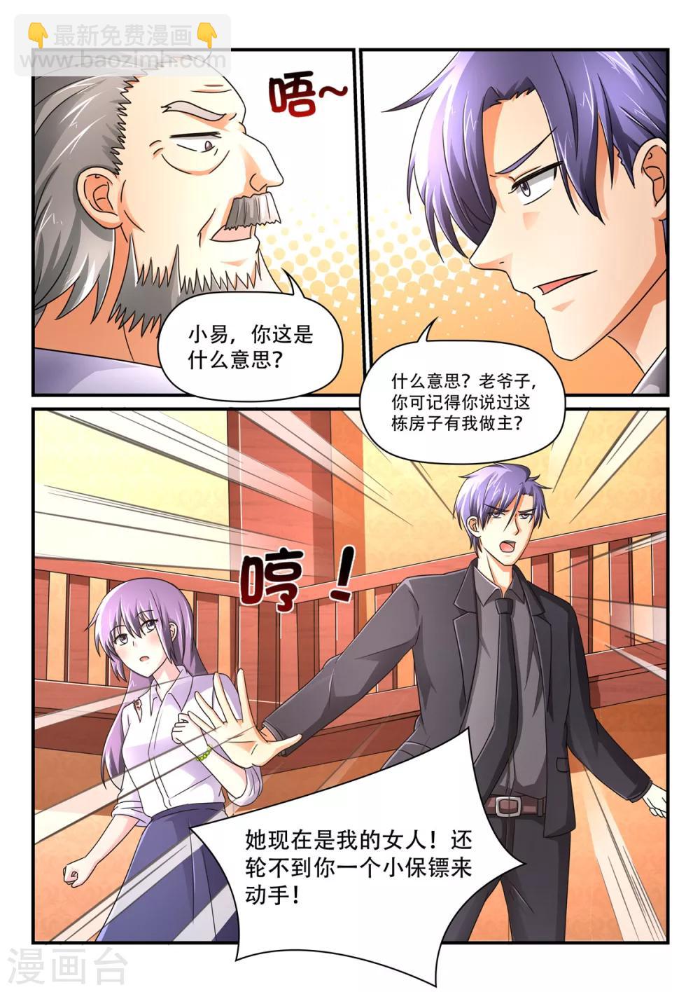 第70话 他像英雄一样-第70话