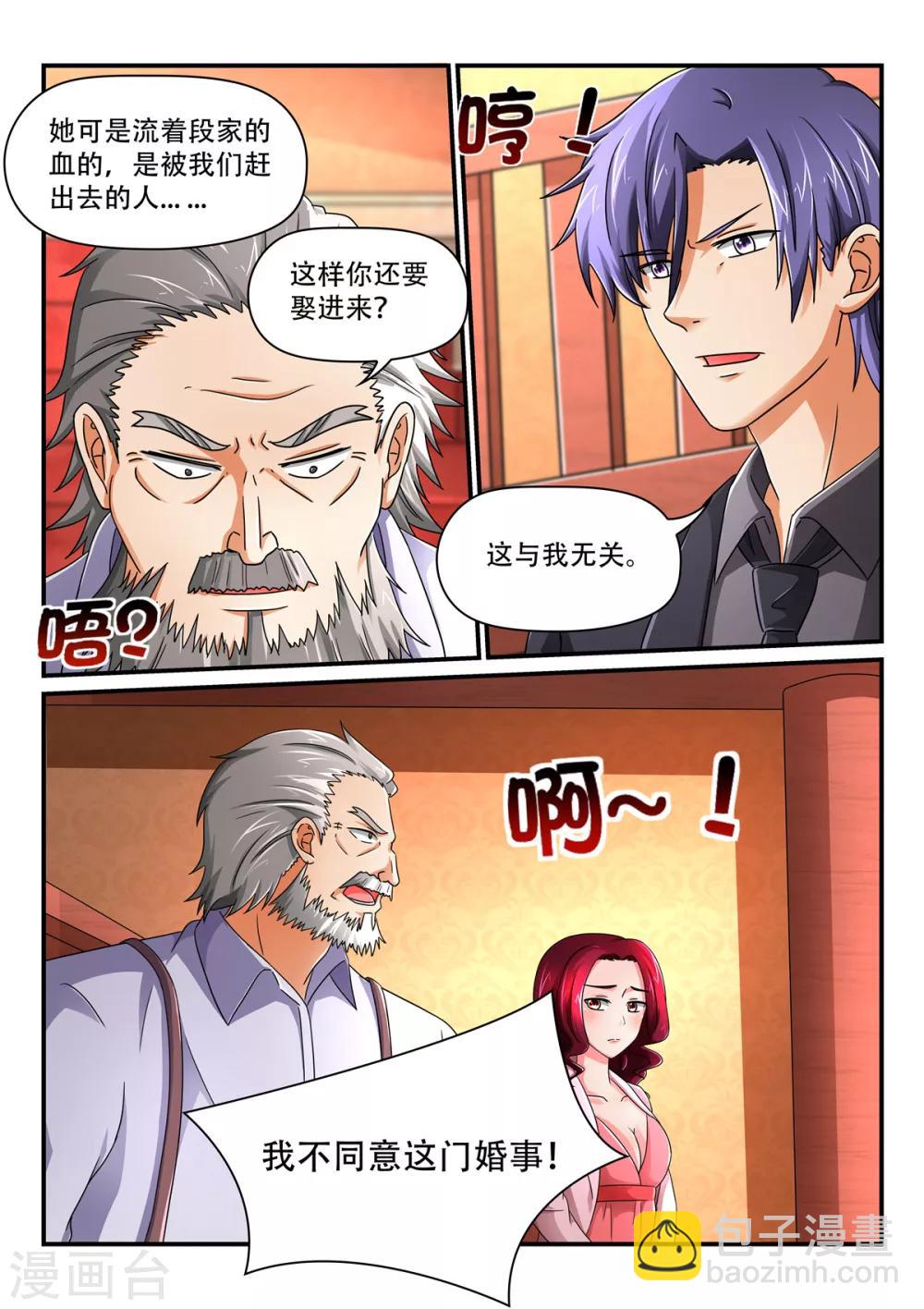 第70话 他像英雄一样-第70话