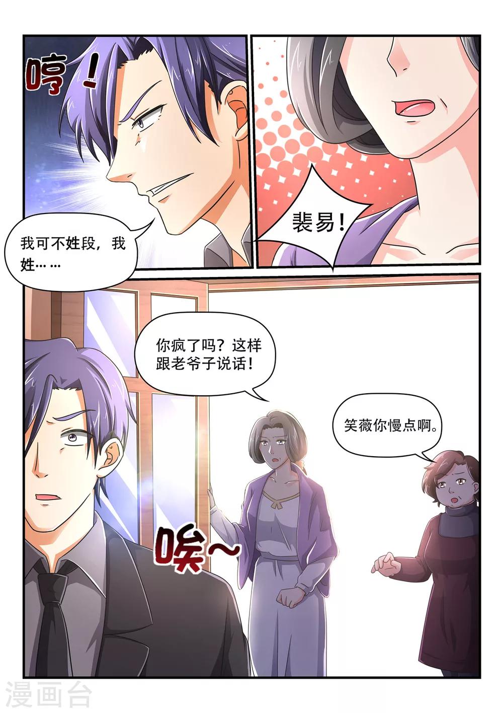 第70话 他像英雄一样-第70话