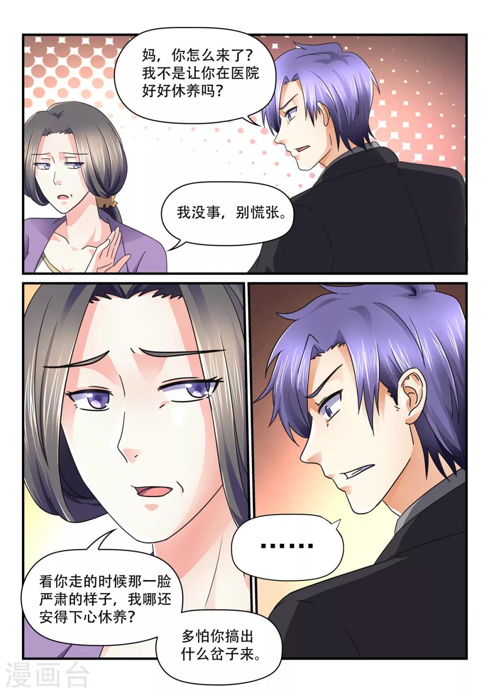 第70话 他像英雄一样-第70话