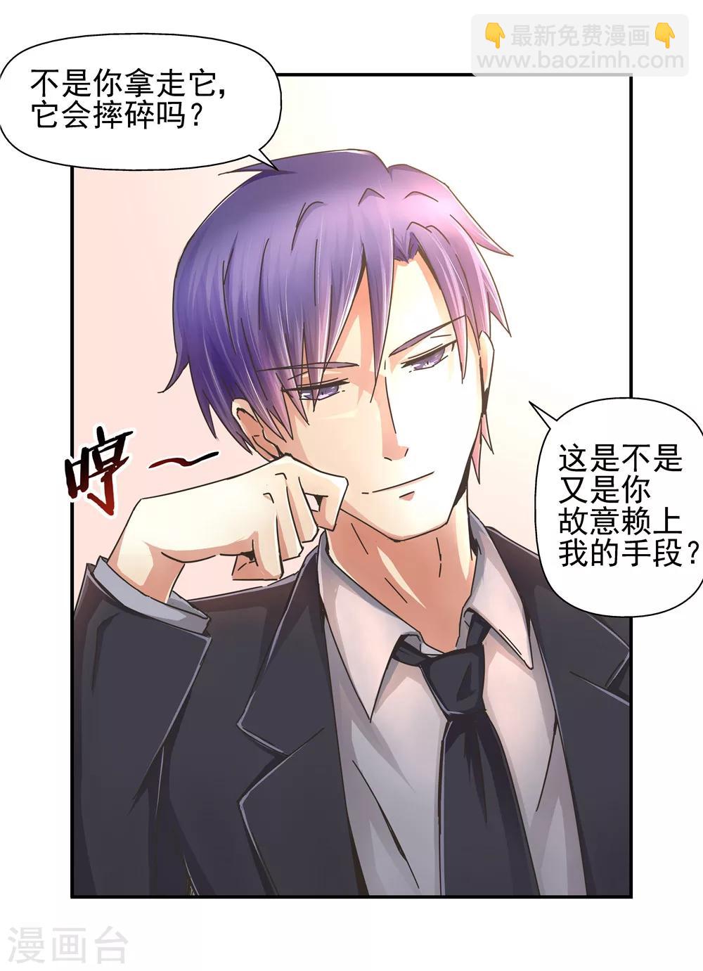 第8话 就用你自己来赔偿2-第8话