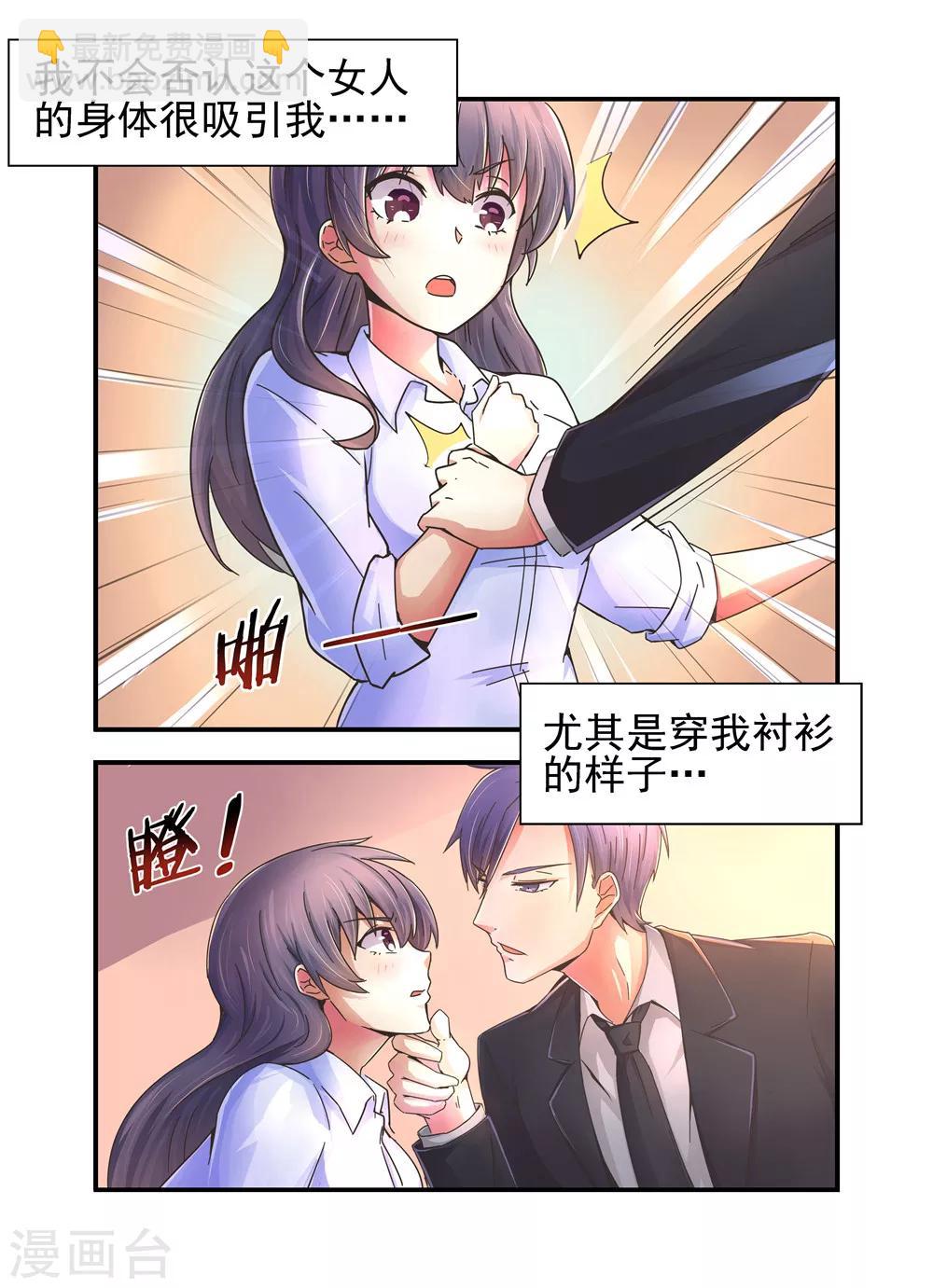 第8话 就用你自己来赔偿2-第8话