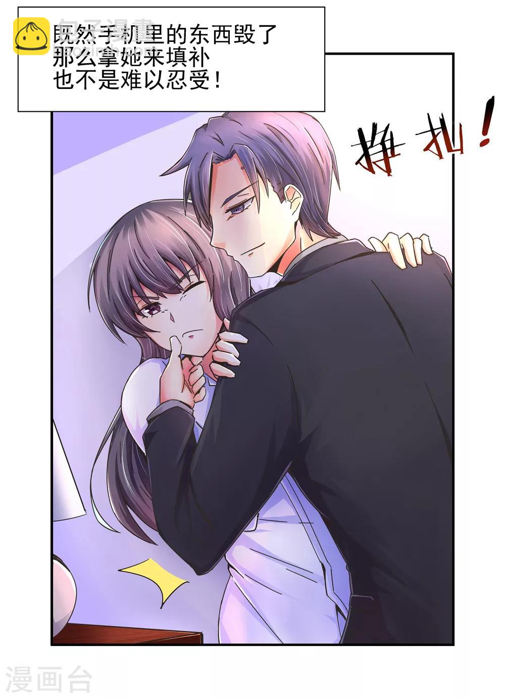 第8话 就用你自己来赔偿2-第8话