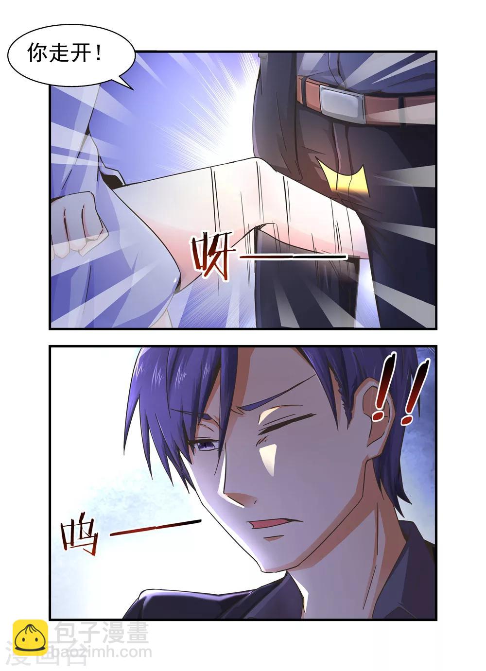 第8话 就用你自己来赔偿2-第8话