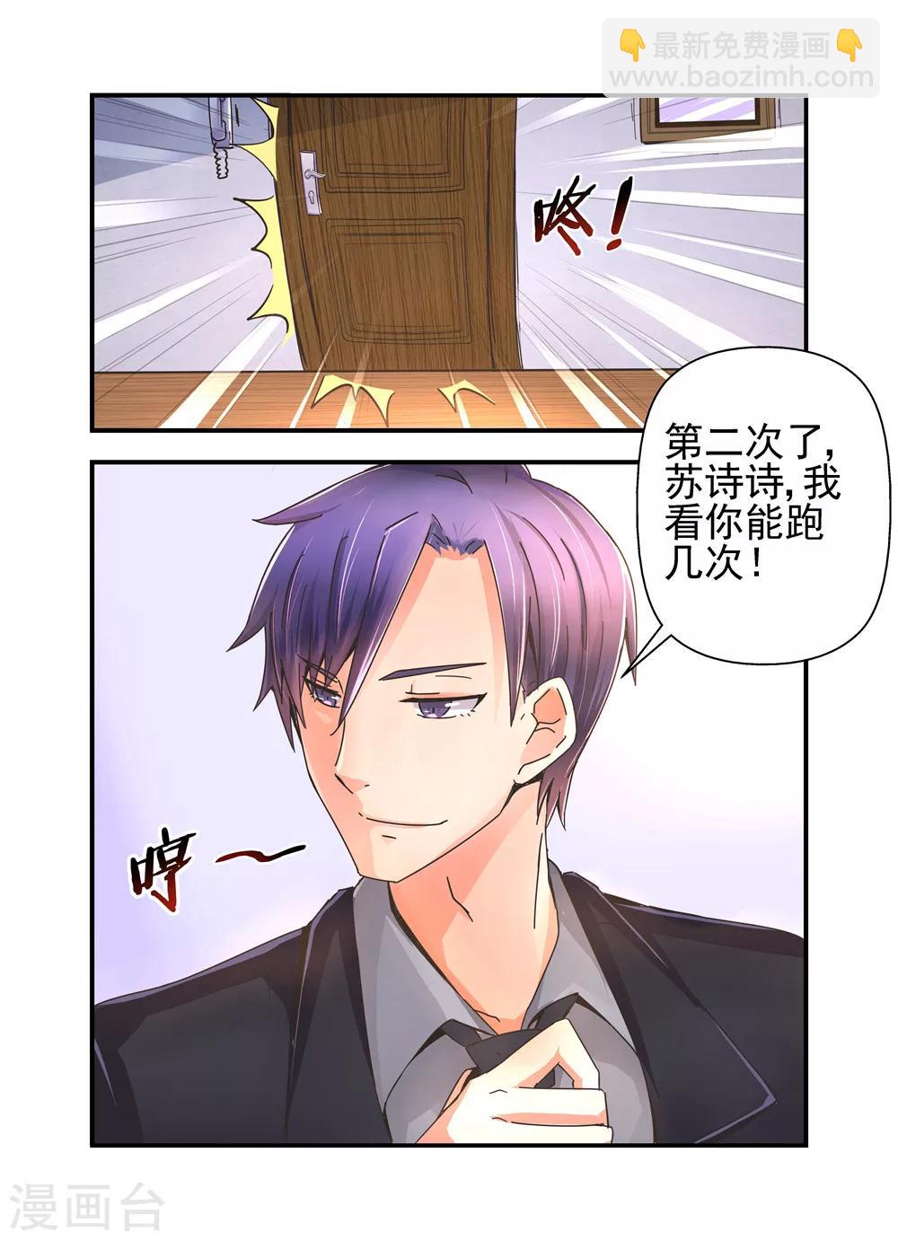 第8话 就用你自己来赔偿2-第8话