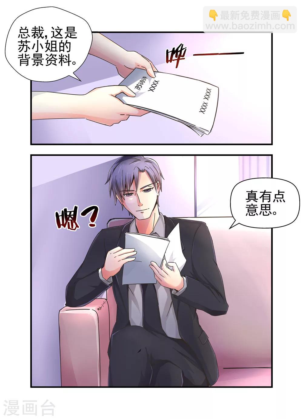 第8话 就用你自己来赔偿2-第8话