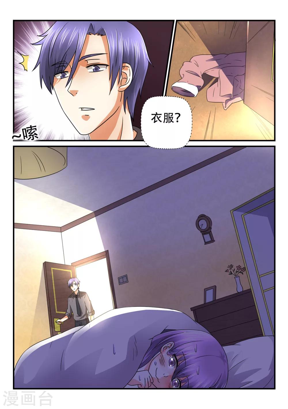 第72话 弟弟？！-第72话