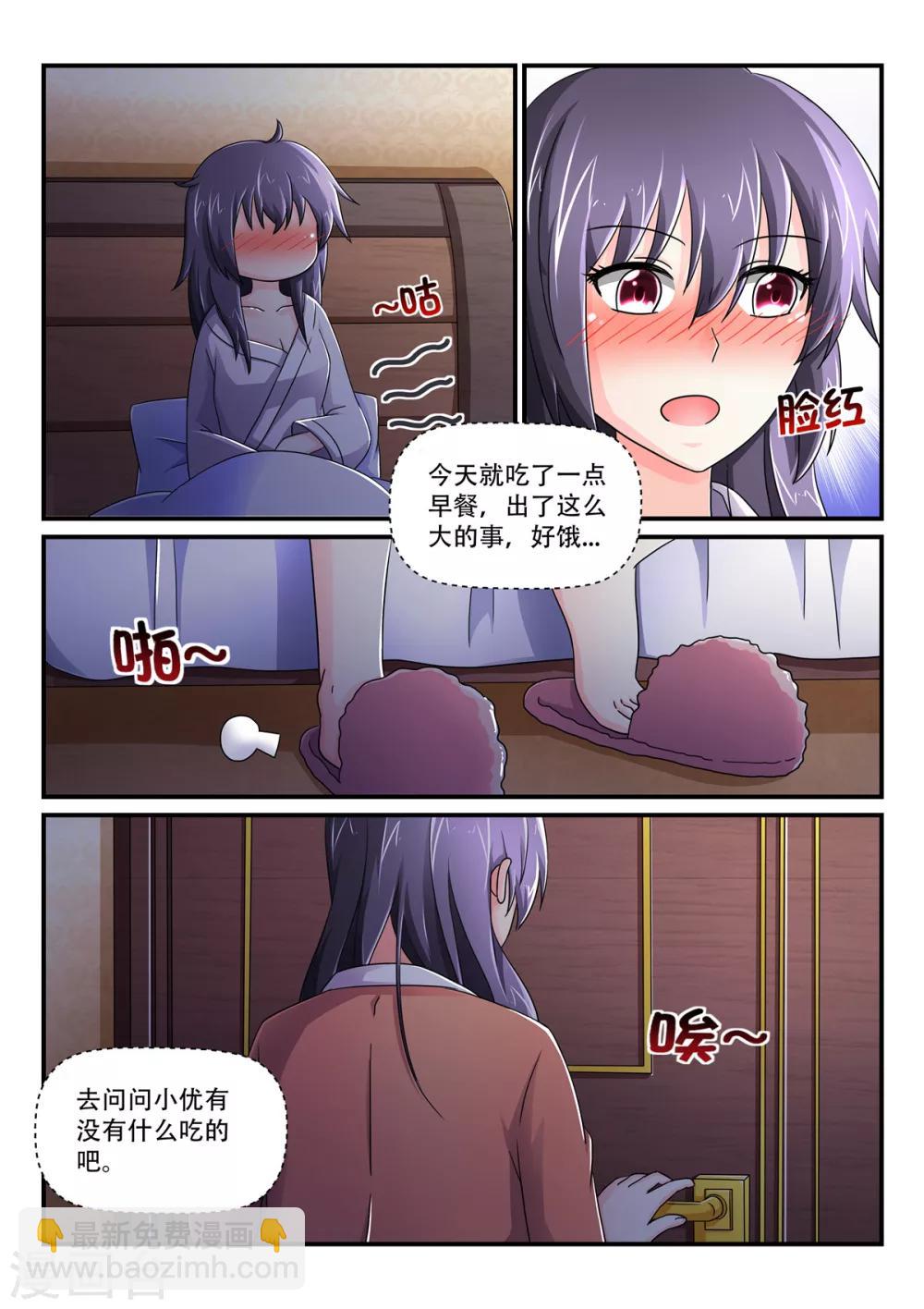 第72话 弟弟？！-第72话