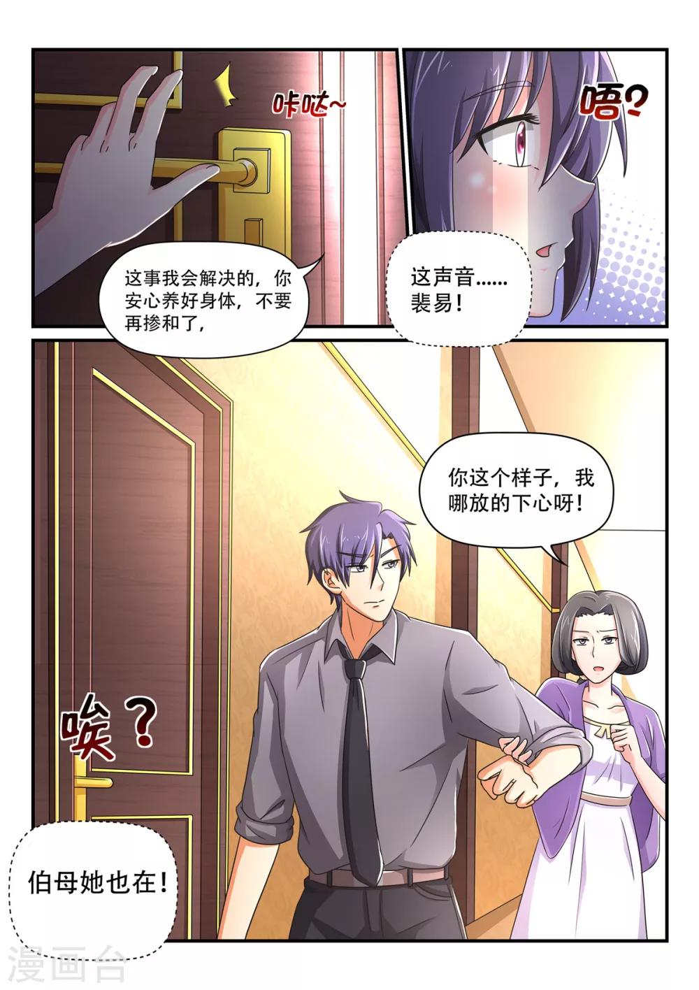 第72话 弟弟？！-第72话