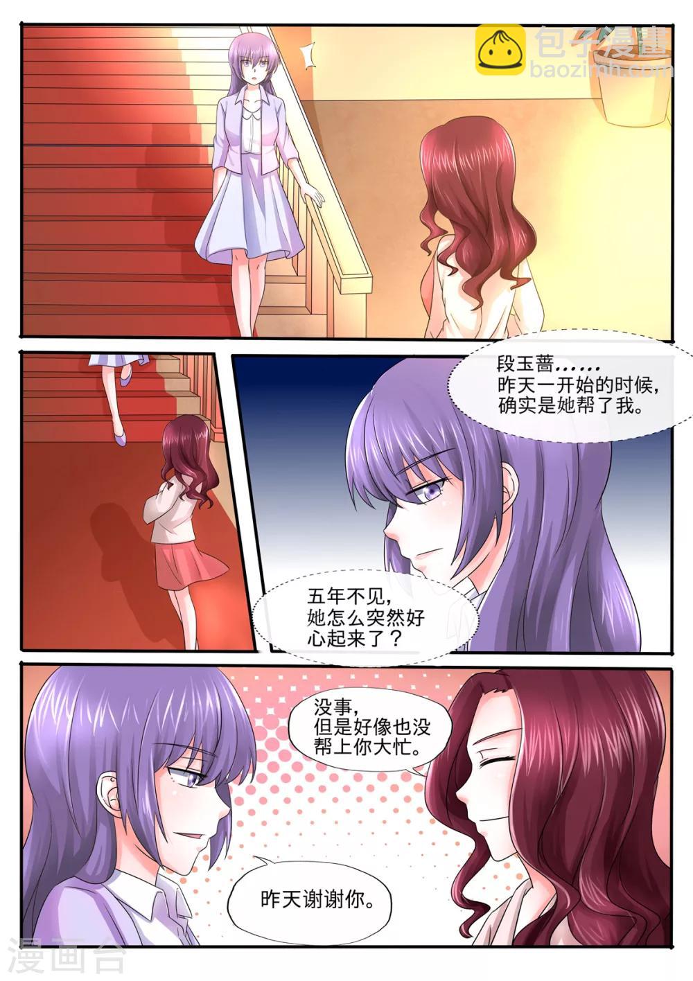 第74话 面试通过了-第74话