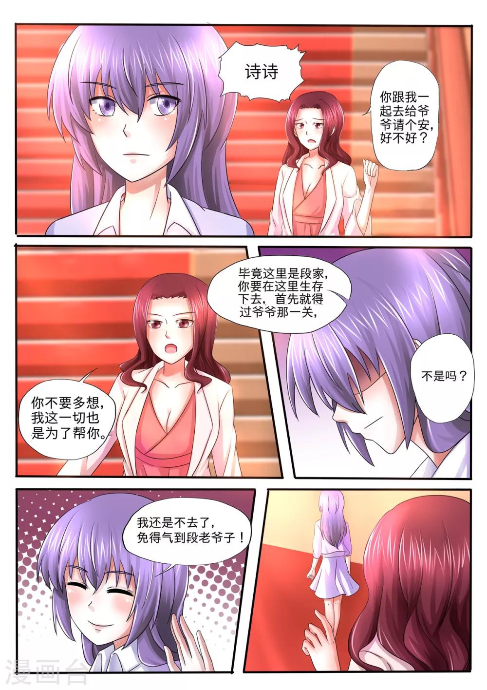 第74话 面试通过了-第74话