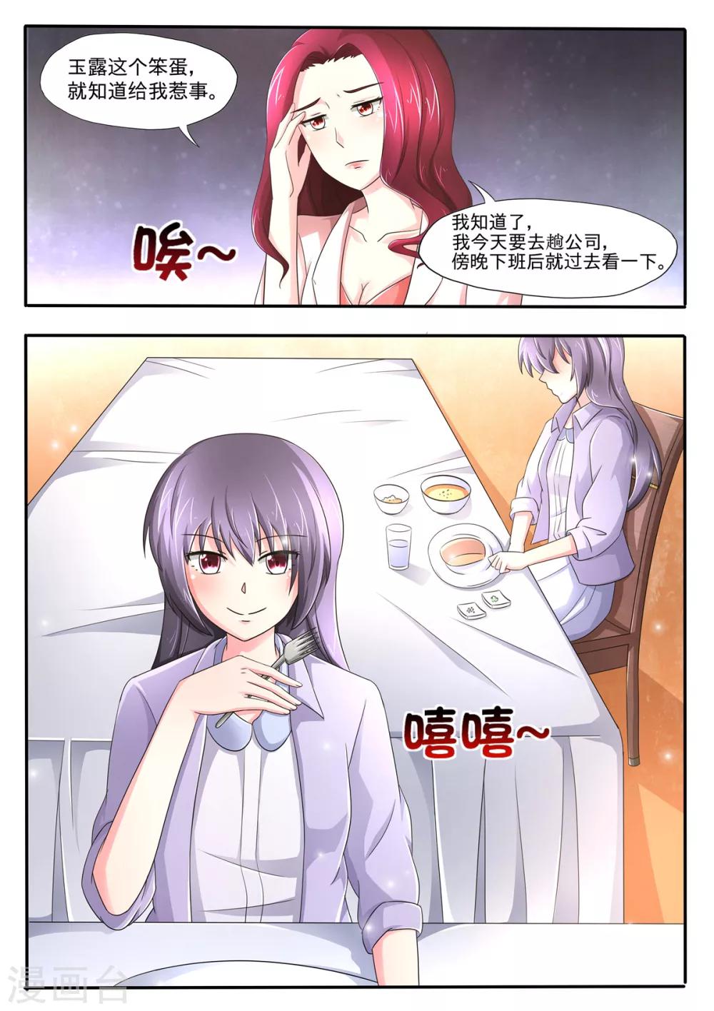 第74话 面试通过了-第74话