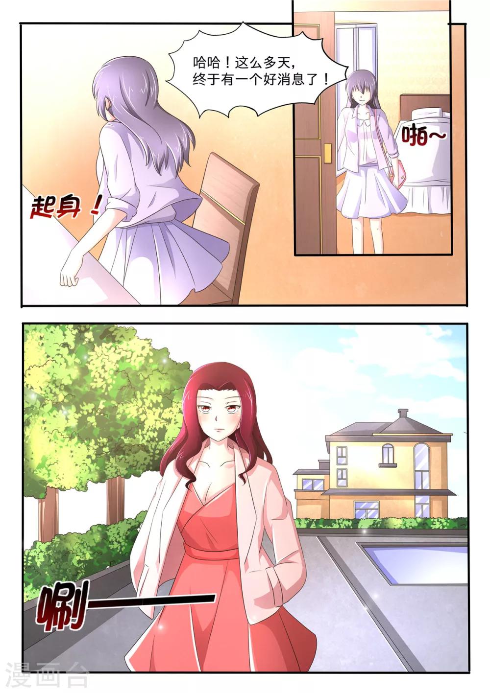 第74话 面试通过了-第74话