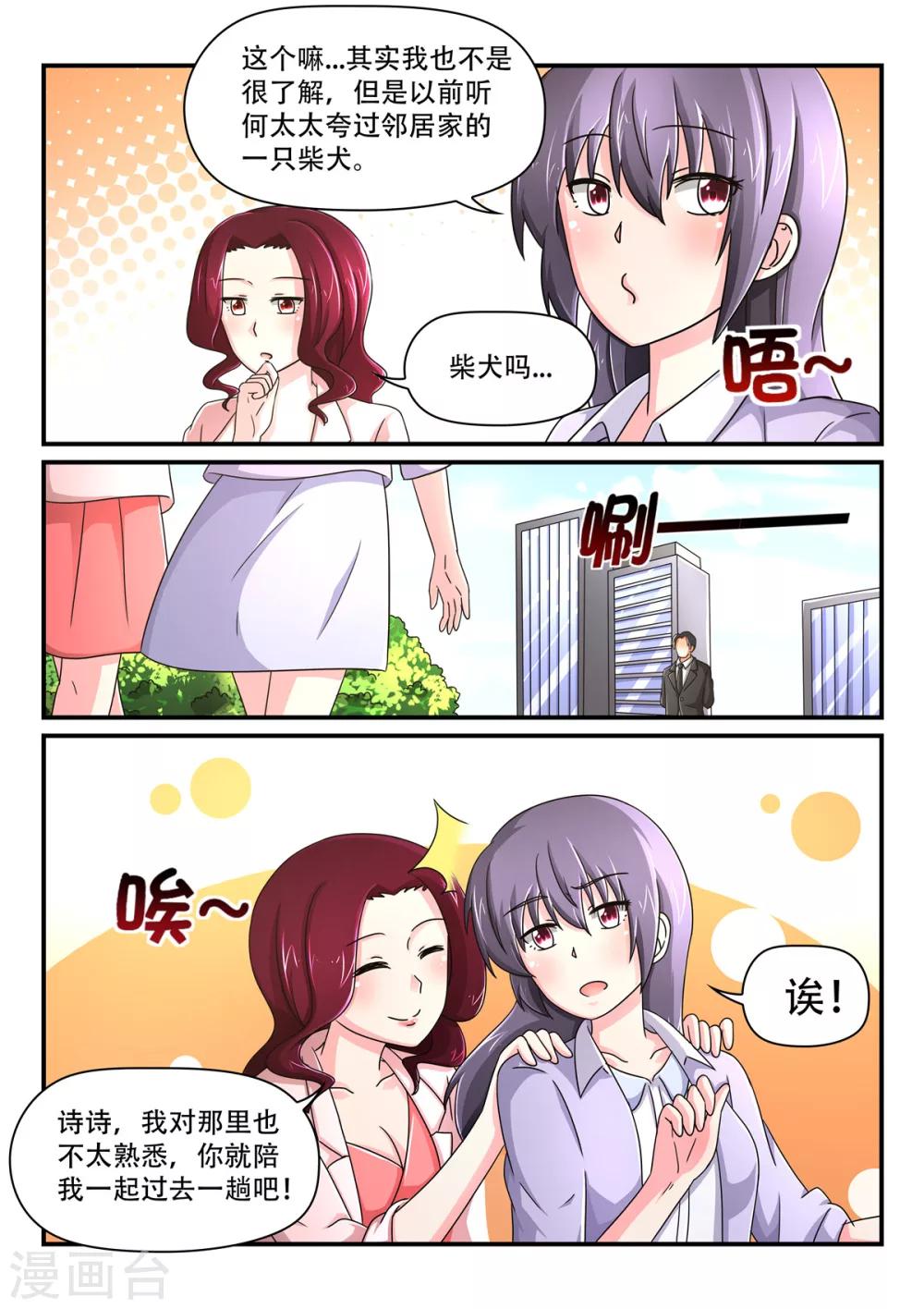 第76话 去何家-第76话