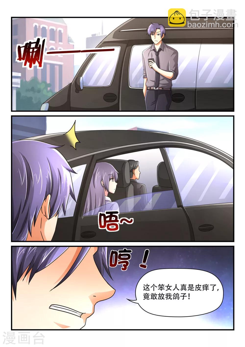 第76话 去何家-第76话