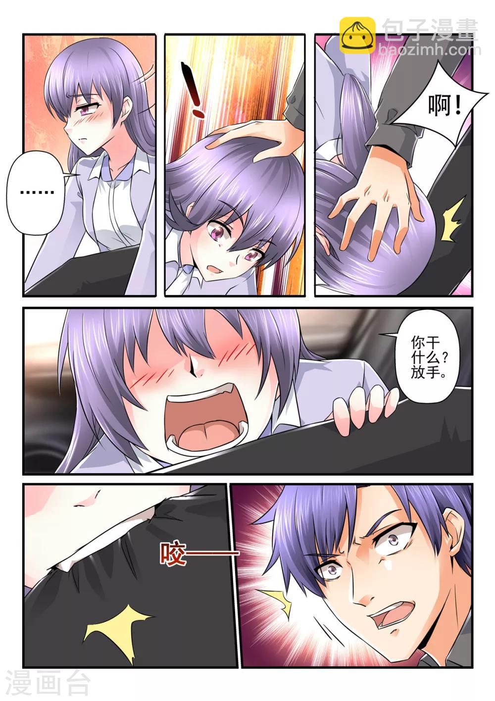 第78话 让你尝尝更快活的-第78话