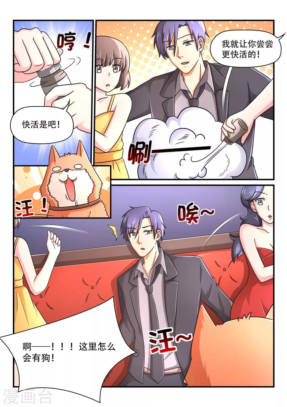 第78话 让你尝尝更快活的-第78话