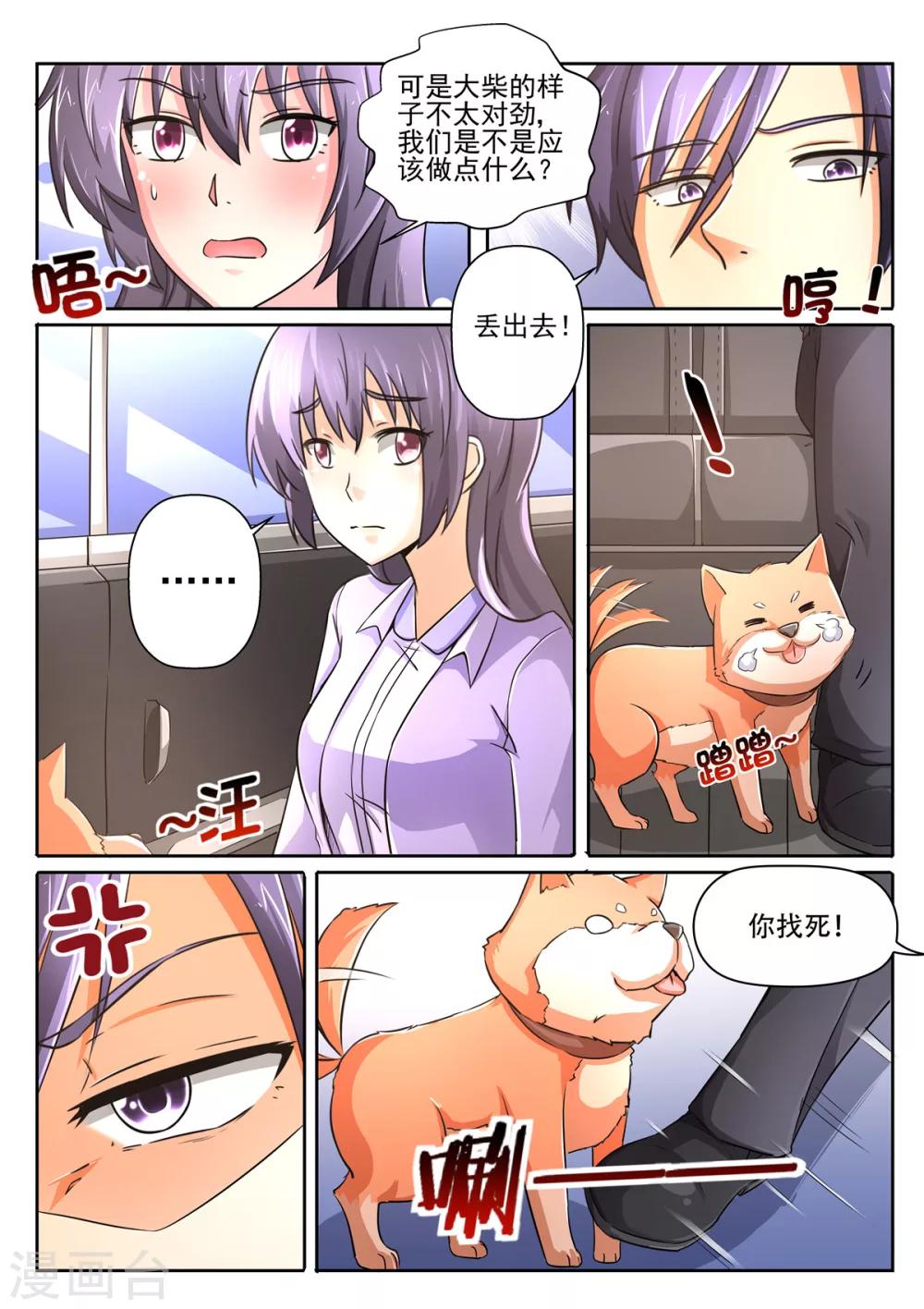 第78话 让你尝尝更快活的-第78话