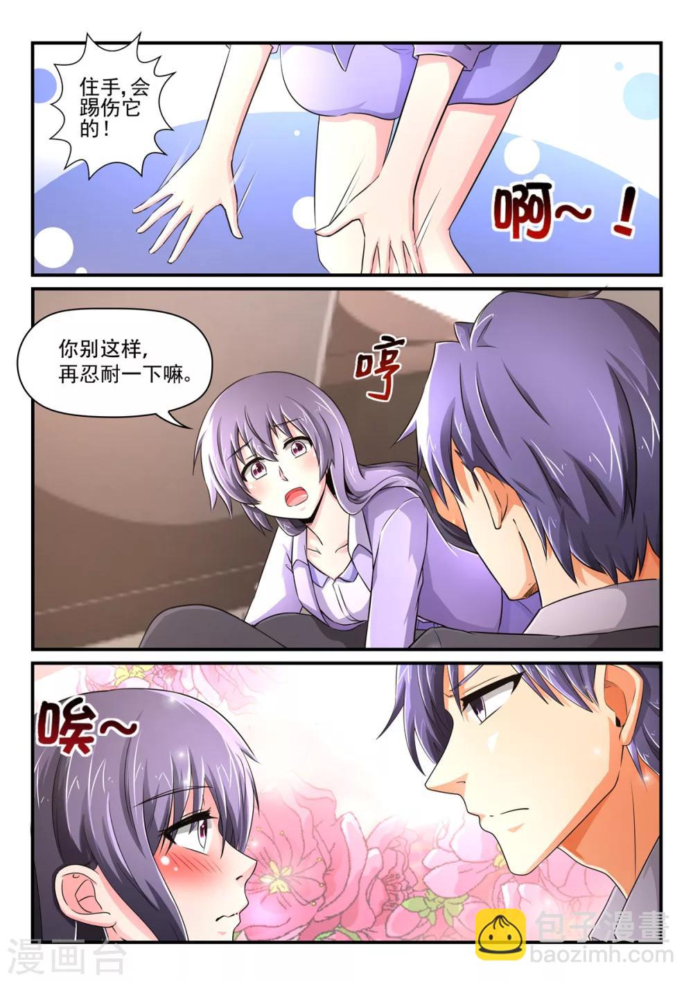 第78话 让你尝尝更快活的-第78话