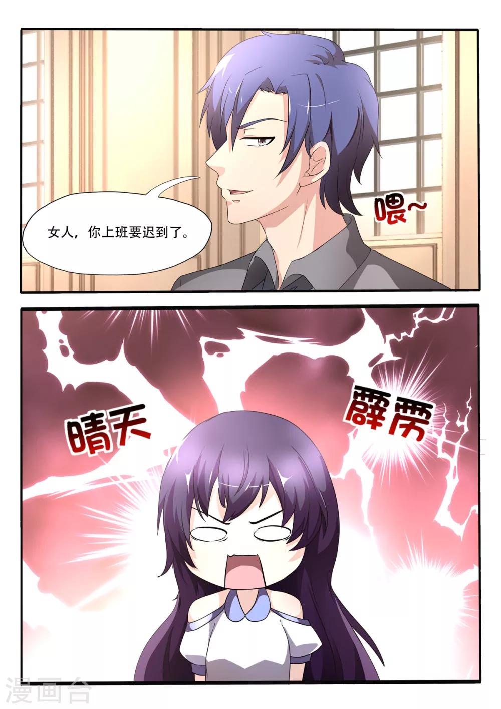 第80话 她现在是我的人-第80话