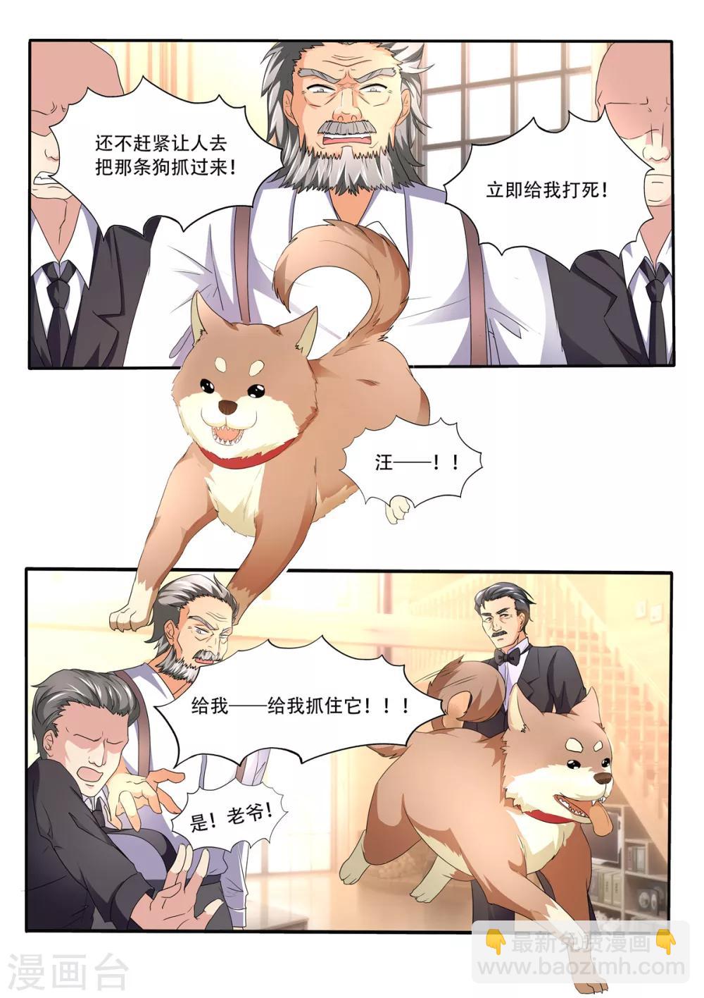 第80话 她现在是我的人-第80话