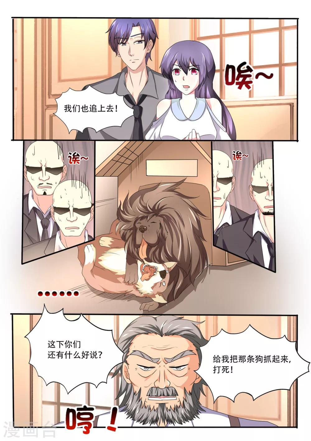 第80话 她现在是我的人-第80话