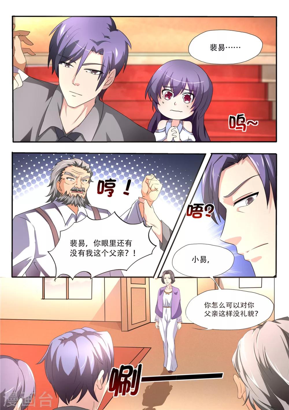 第80话 她现在是我的人-第80话