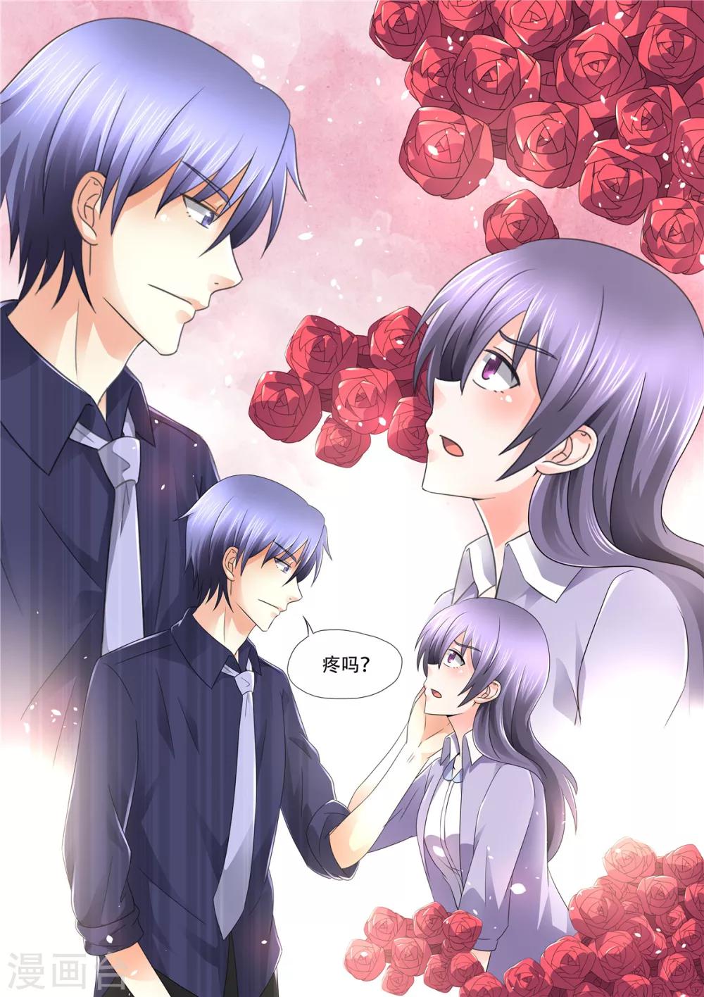 第82话 疼吗？-第82话