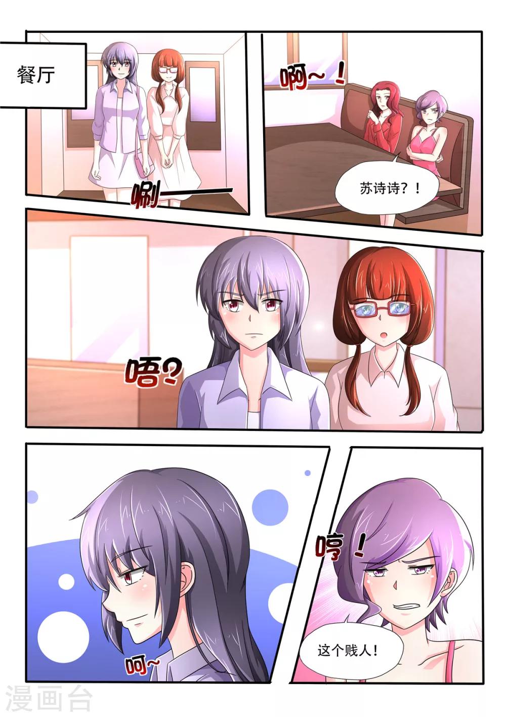 第82话 疼吗？-第82话