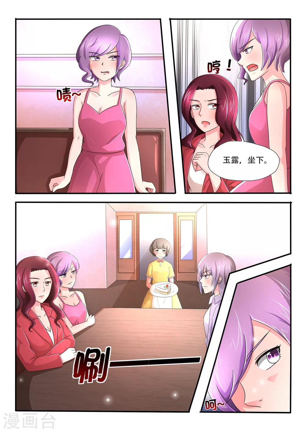 第82话 疼吗？-第82话