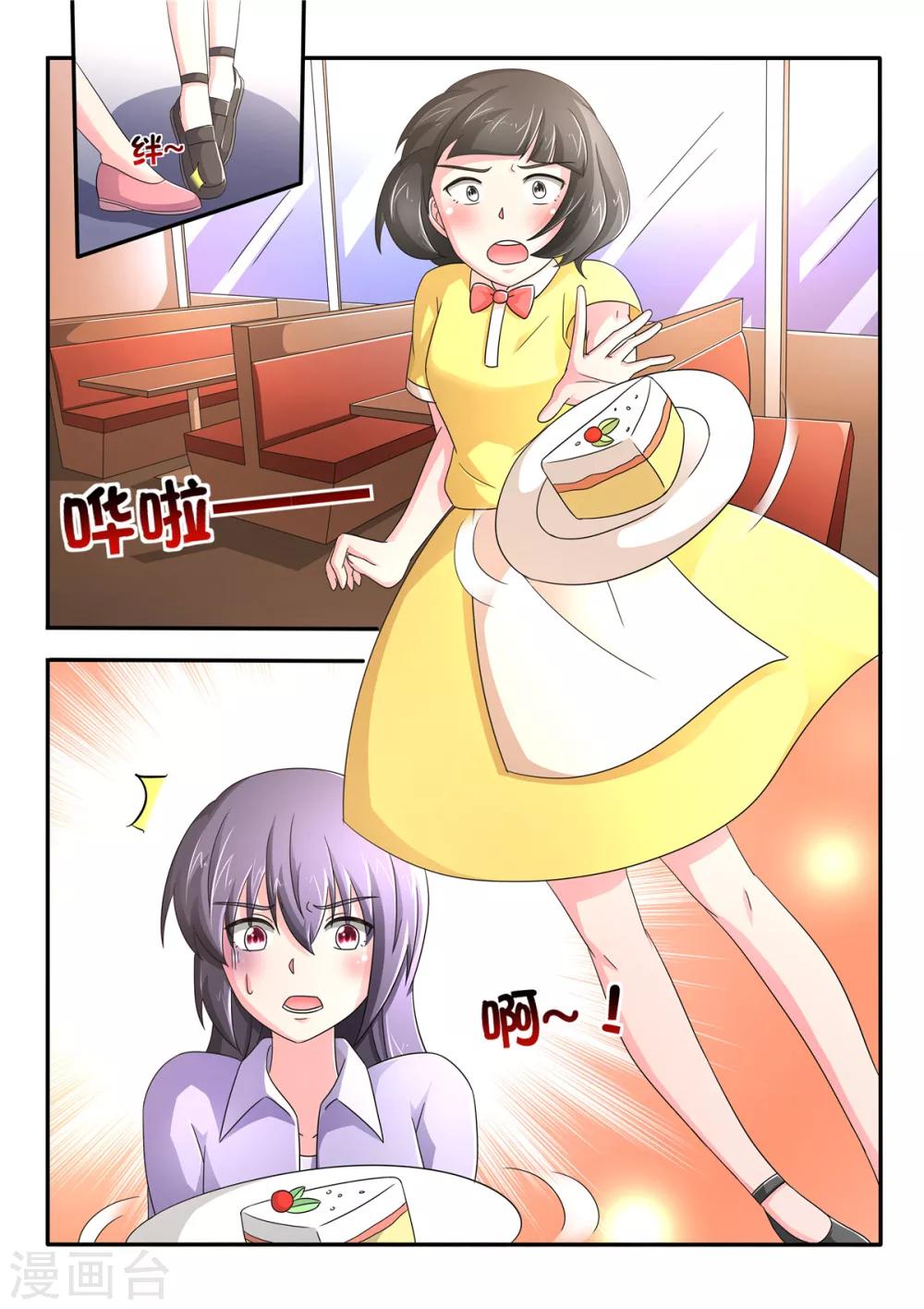 第82话 疼吗？-第82话