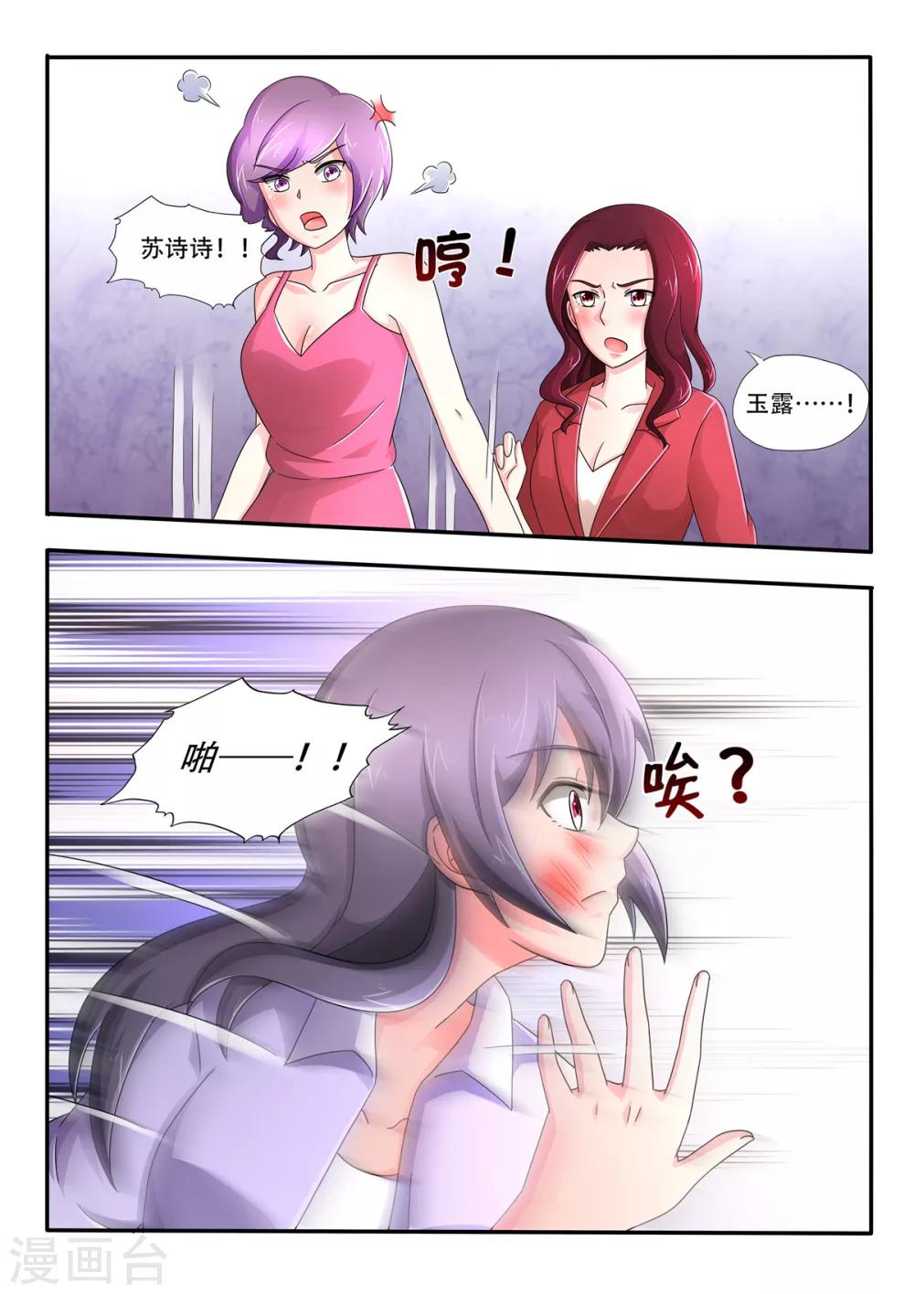 第82话 疼吗？-第82话