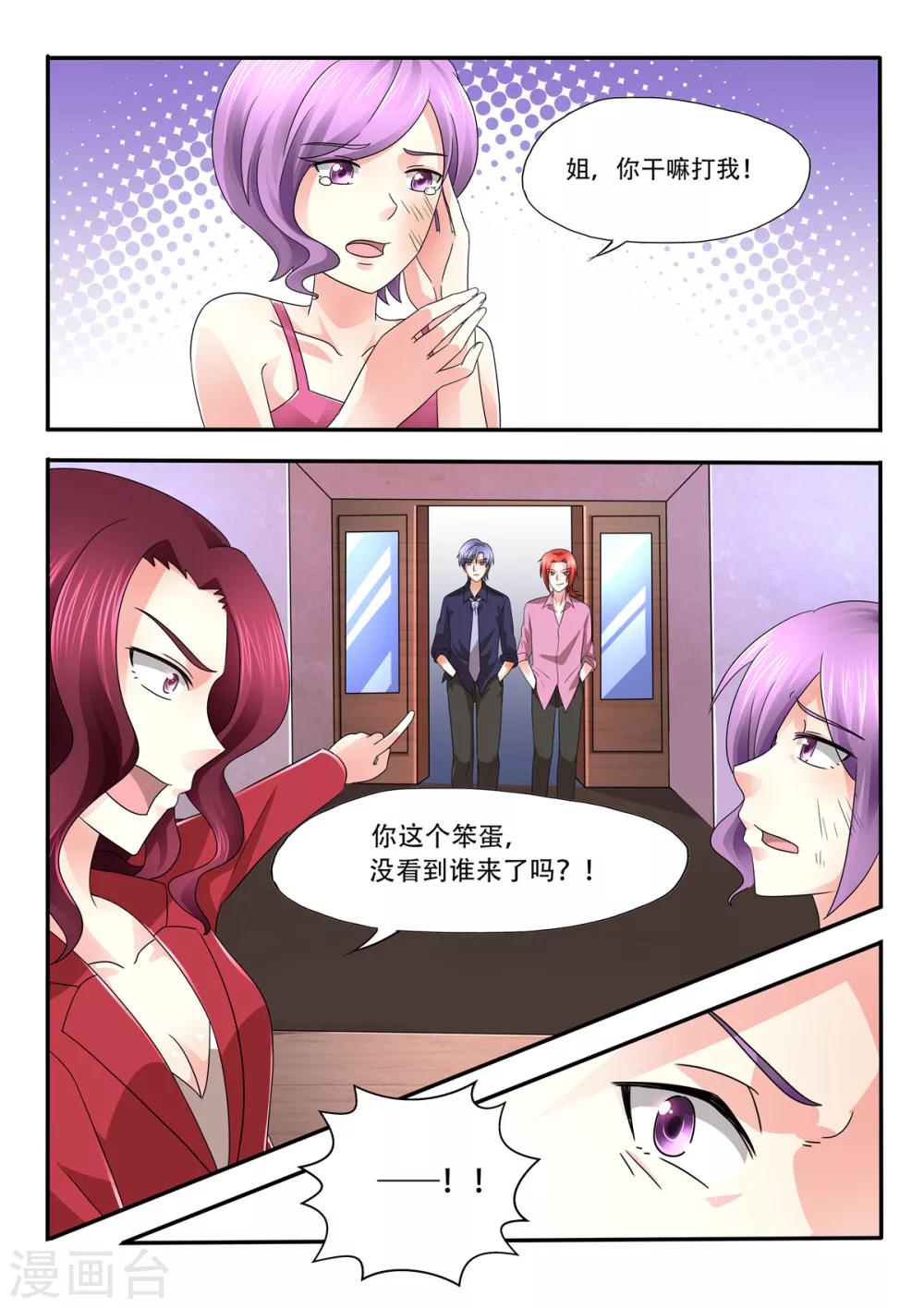 第82话 疼吗？-第82话