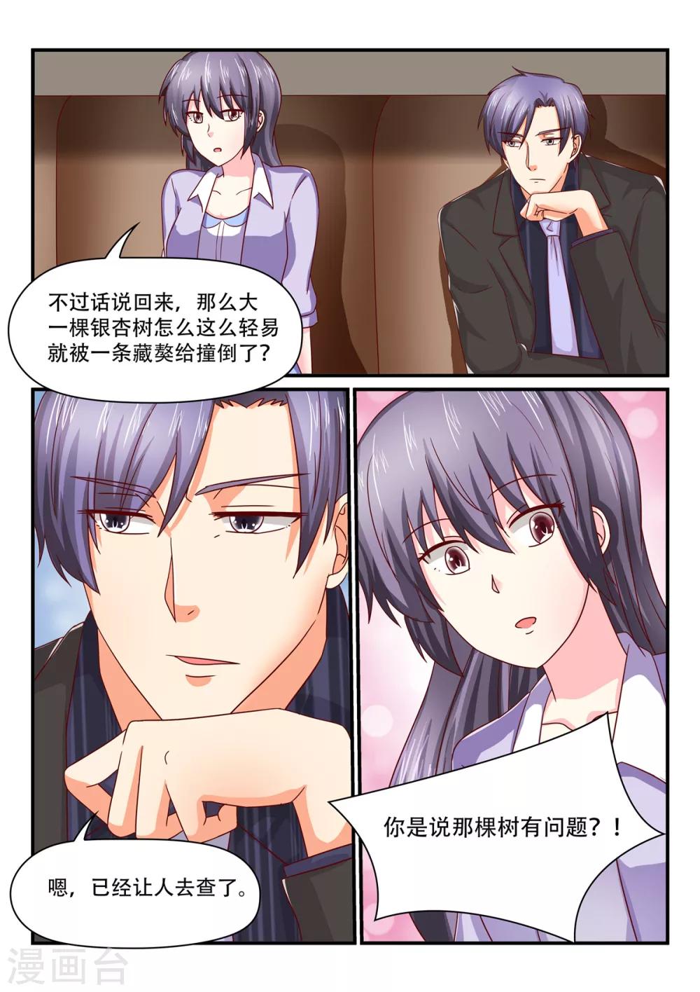 第84话 我的女人由不得别人差使-第84话