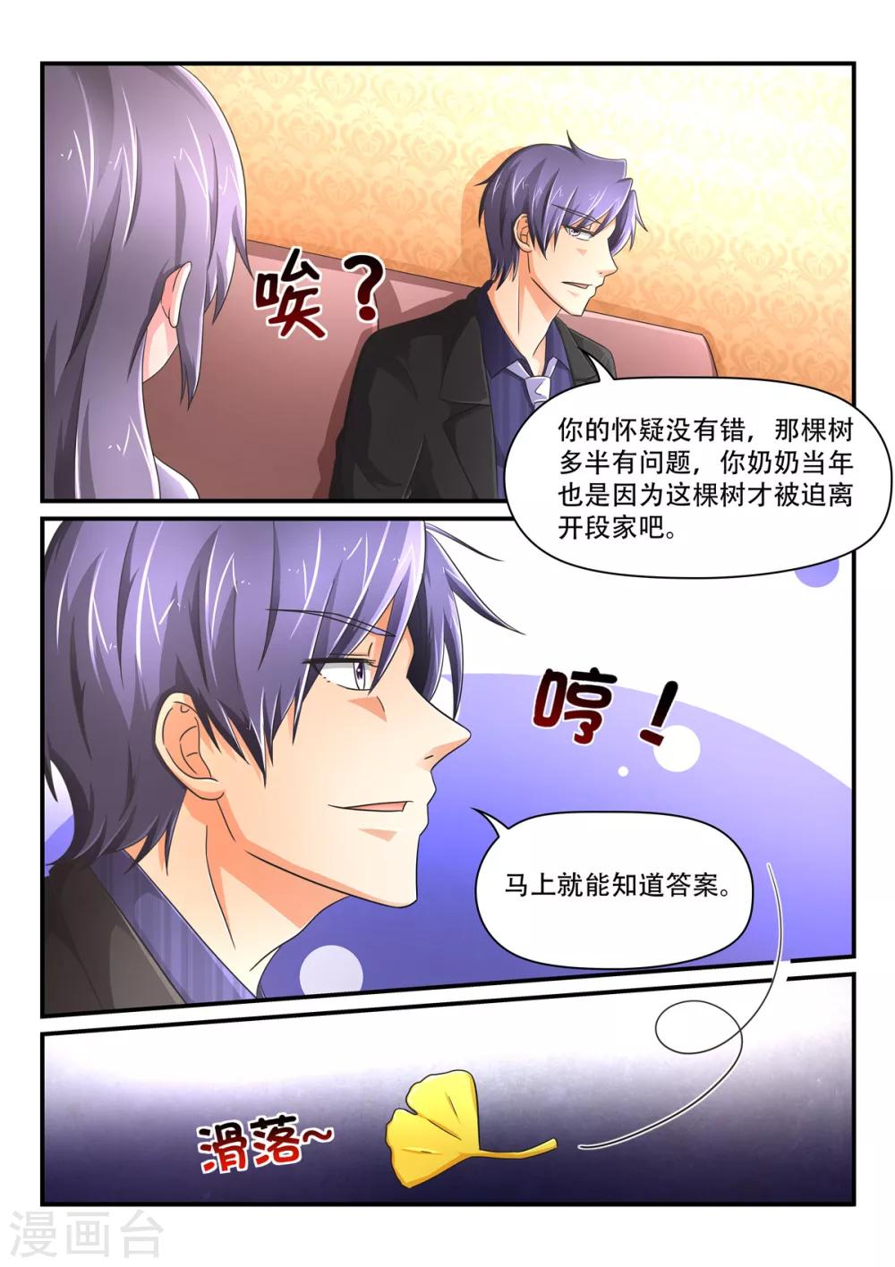 第84话 我的女人由不得别人差使-第84话