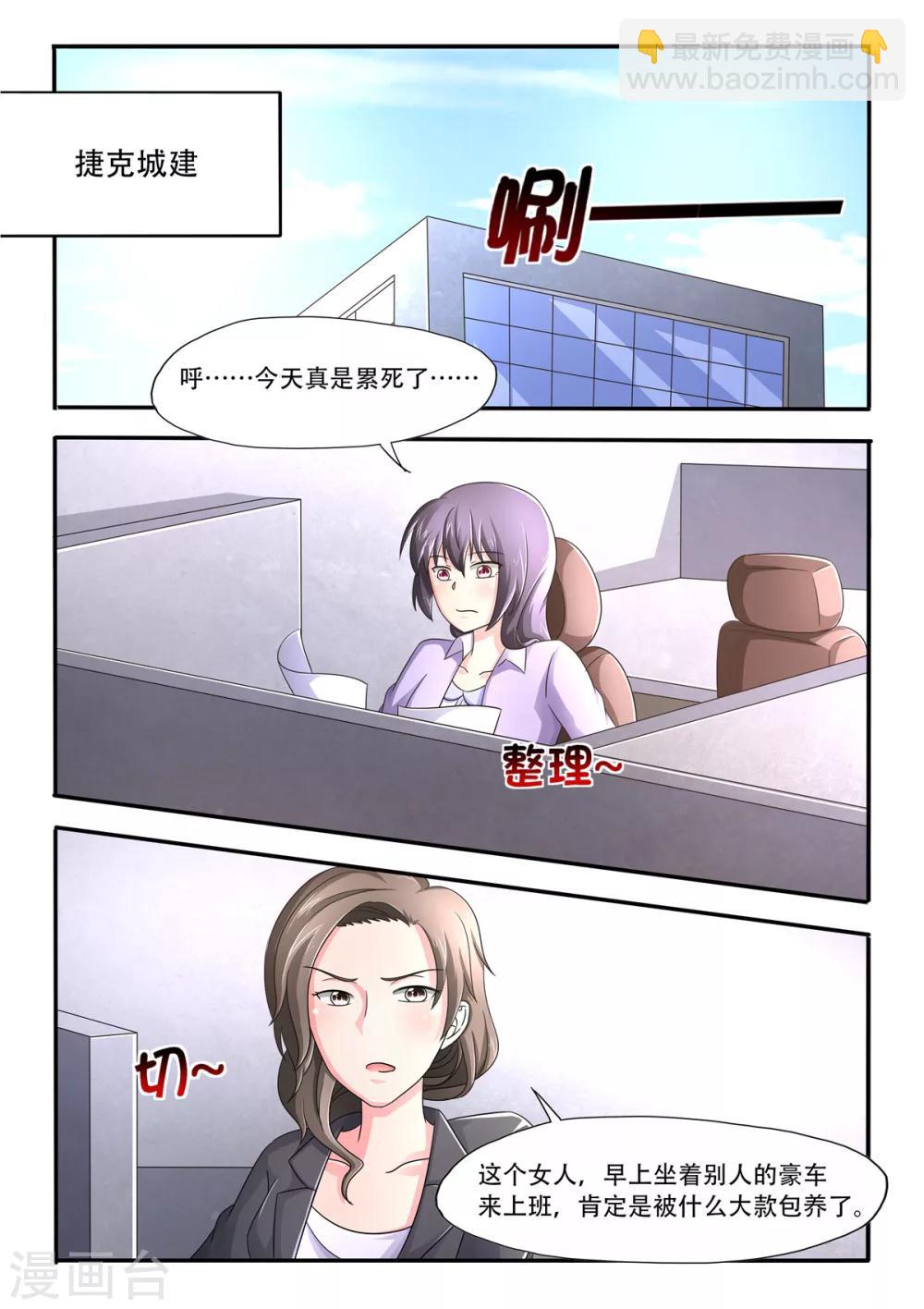 第86话 大人不记小人过-第86话