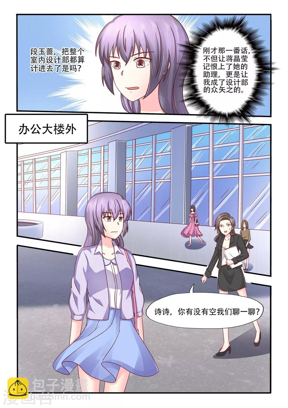 第86话 大人不记小人过-第86话