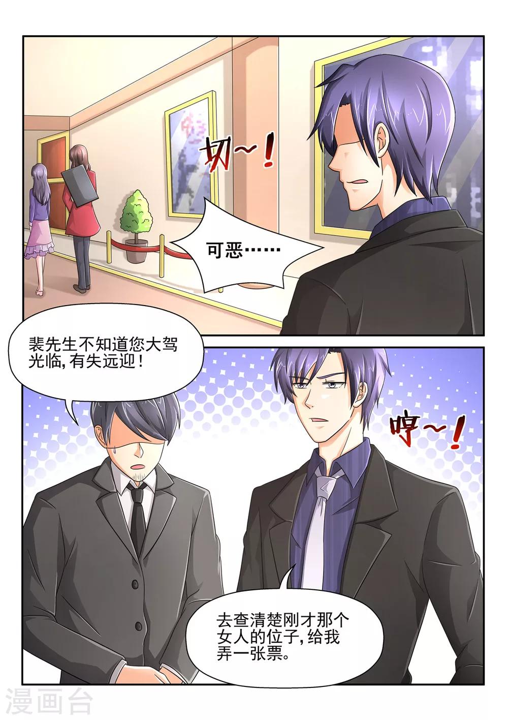 第88话 你想成为什么-第88话