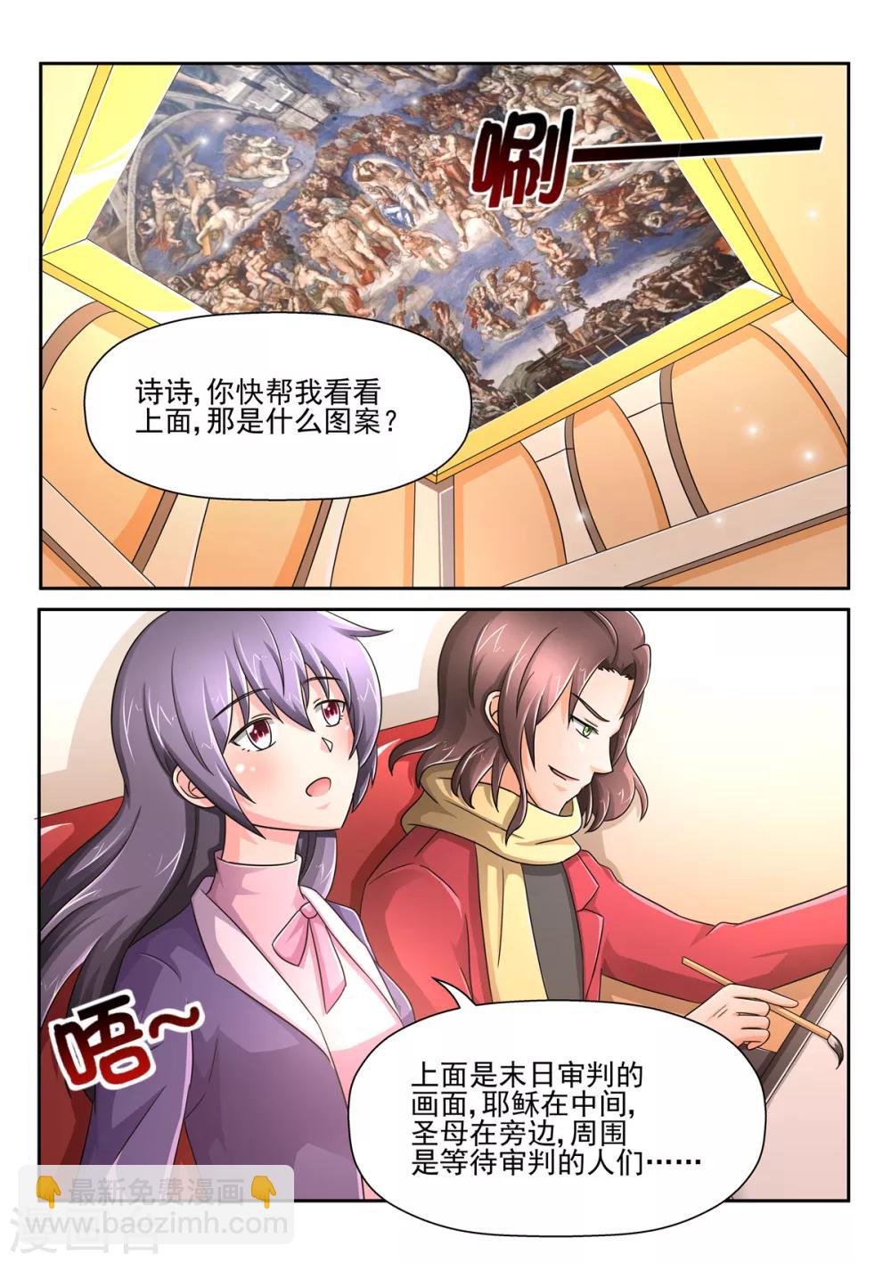 第88话 你想成为什么-第88话