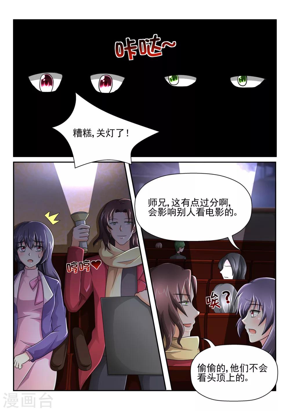 第88话 你想成为什么-第88话