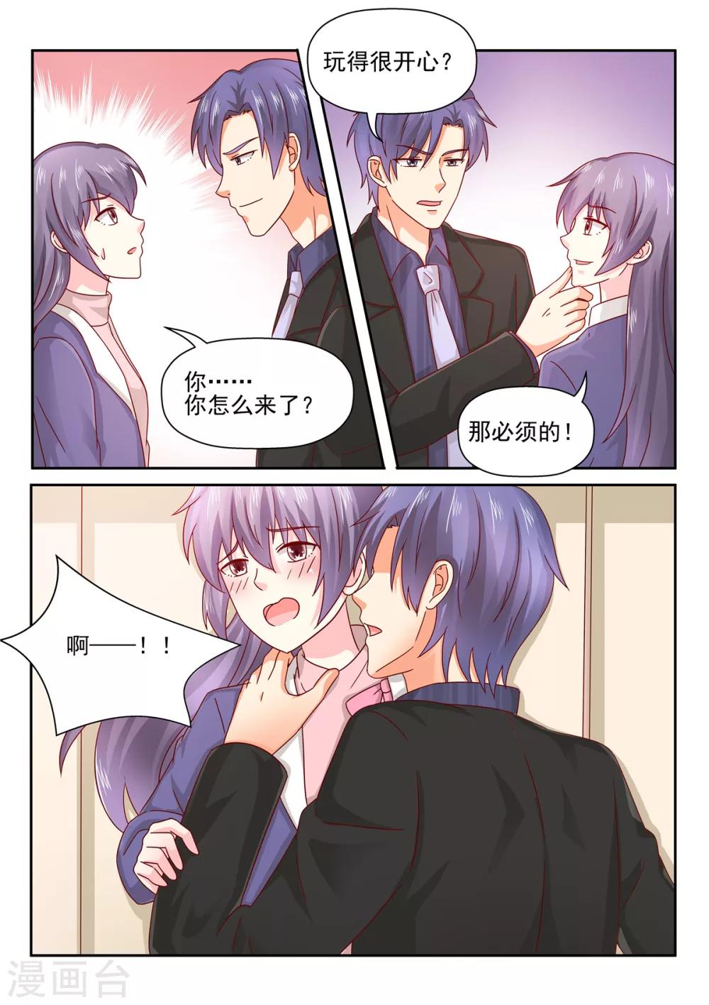 第88话 你想成为什么-第88话