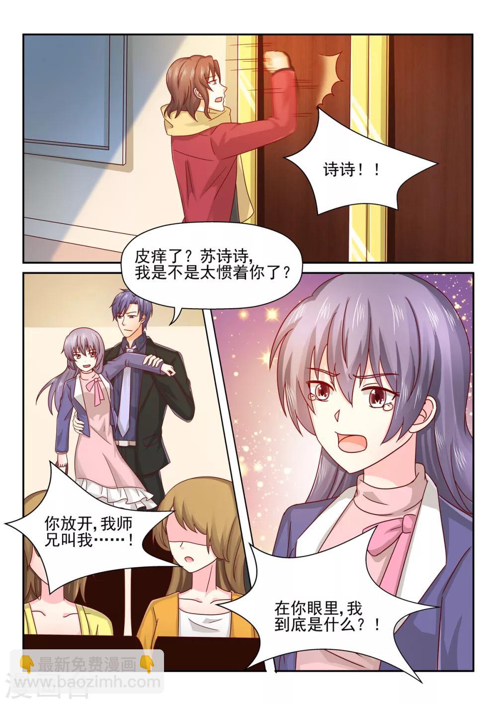 第88话 你想成为什么-第88话