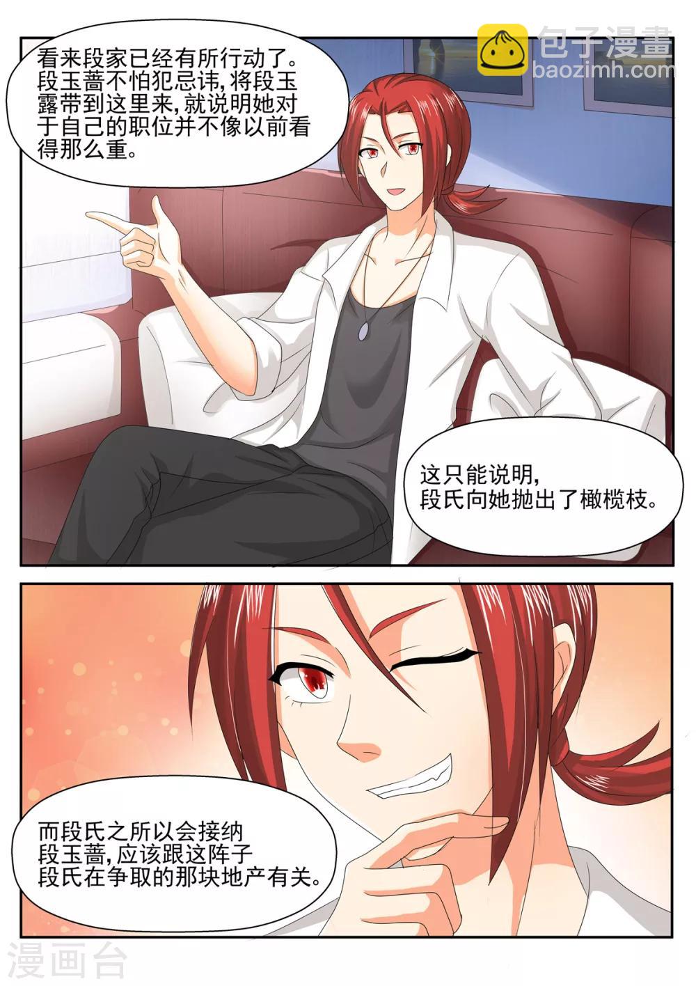 第90话 你的位子是我的了-第90话