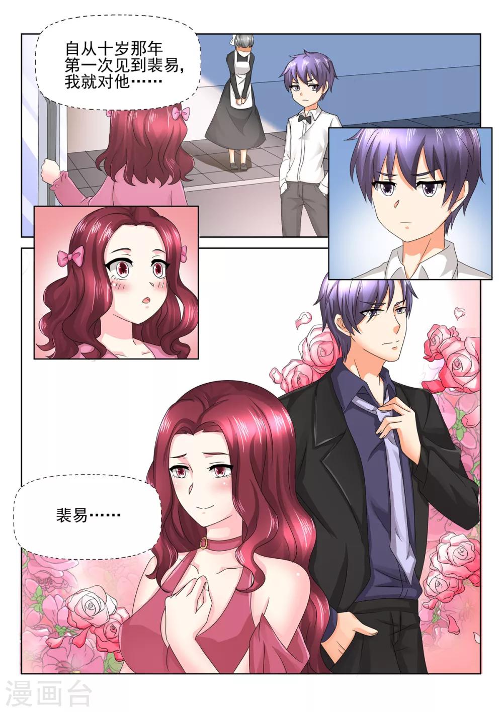 第90话 你的位子是我的了-第90话