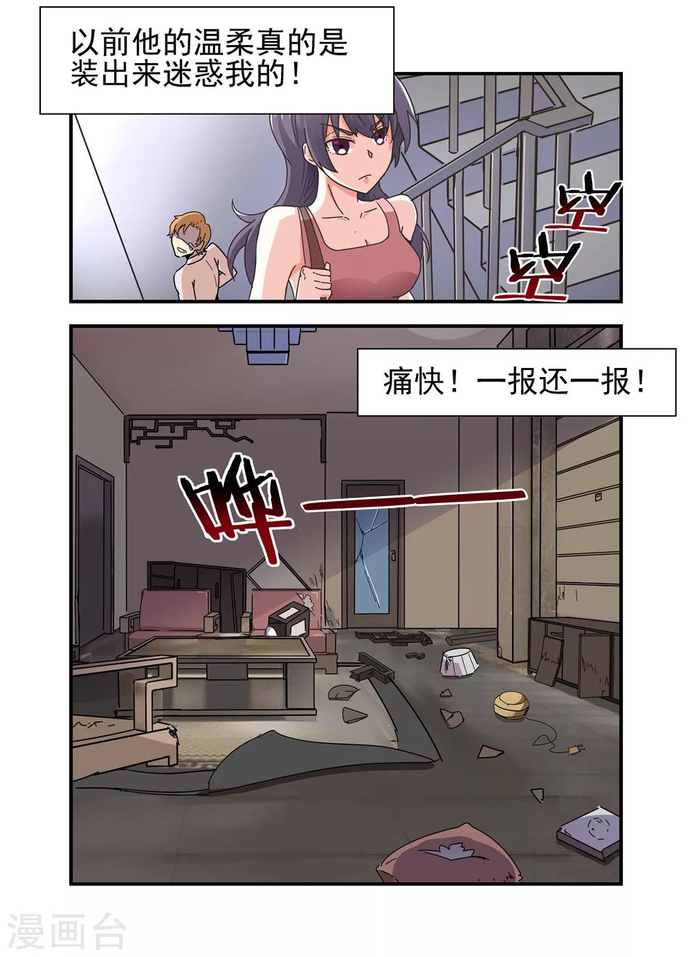 第10话 对她感兴趣2-第10话