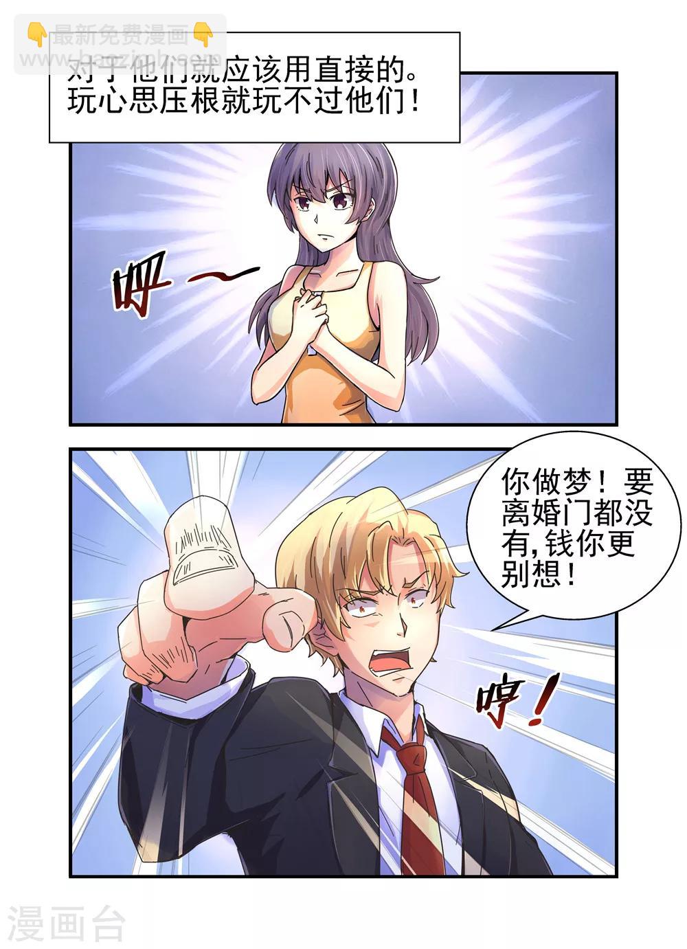 第10话 对她感兴趣2-第10话