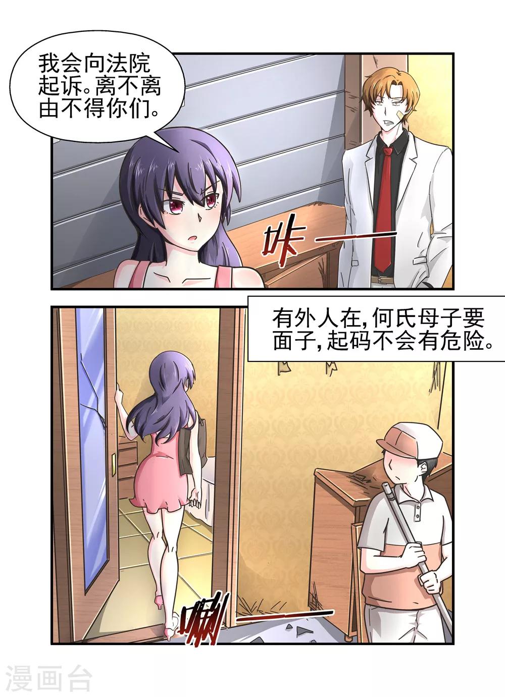 第10话 对她感兴趣2-第10话